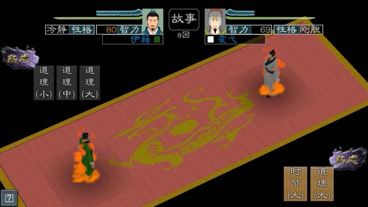 Dawn Three Kingdoms 2