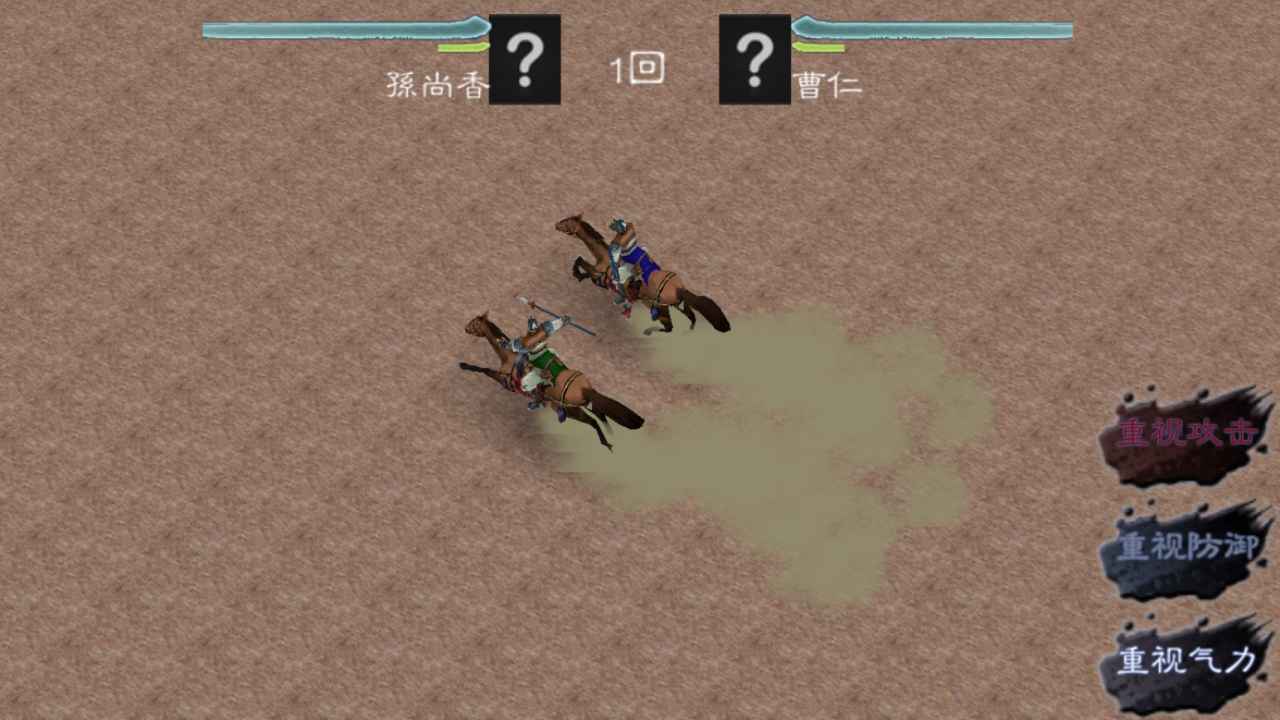 Dawn Three Kingdoms 2