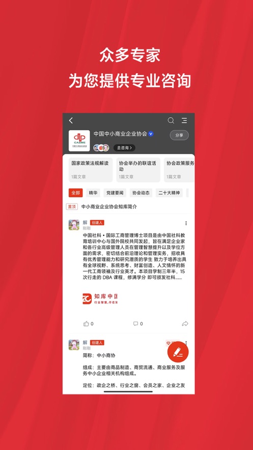 知库中国app