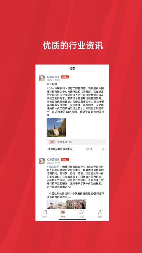 知库中国app