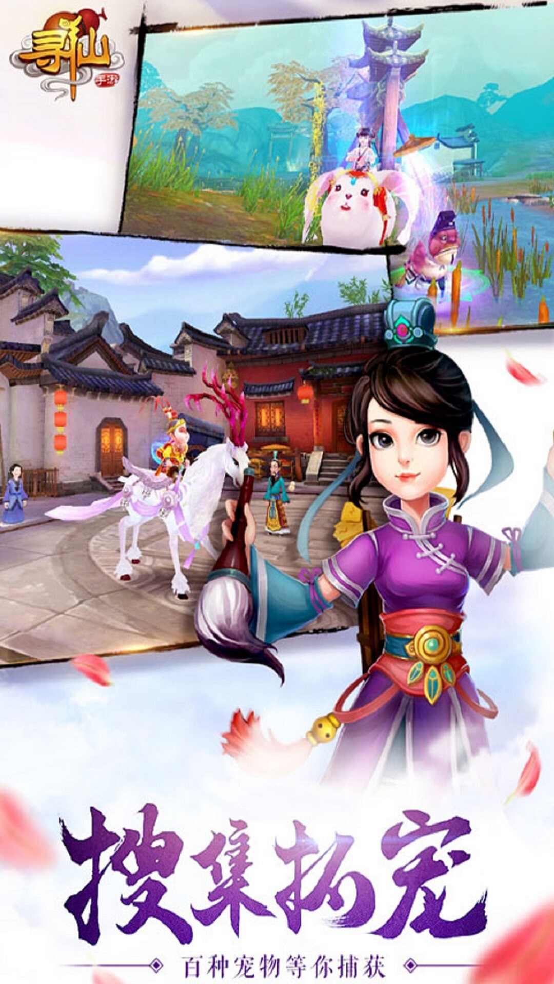 Xunxian mobile game