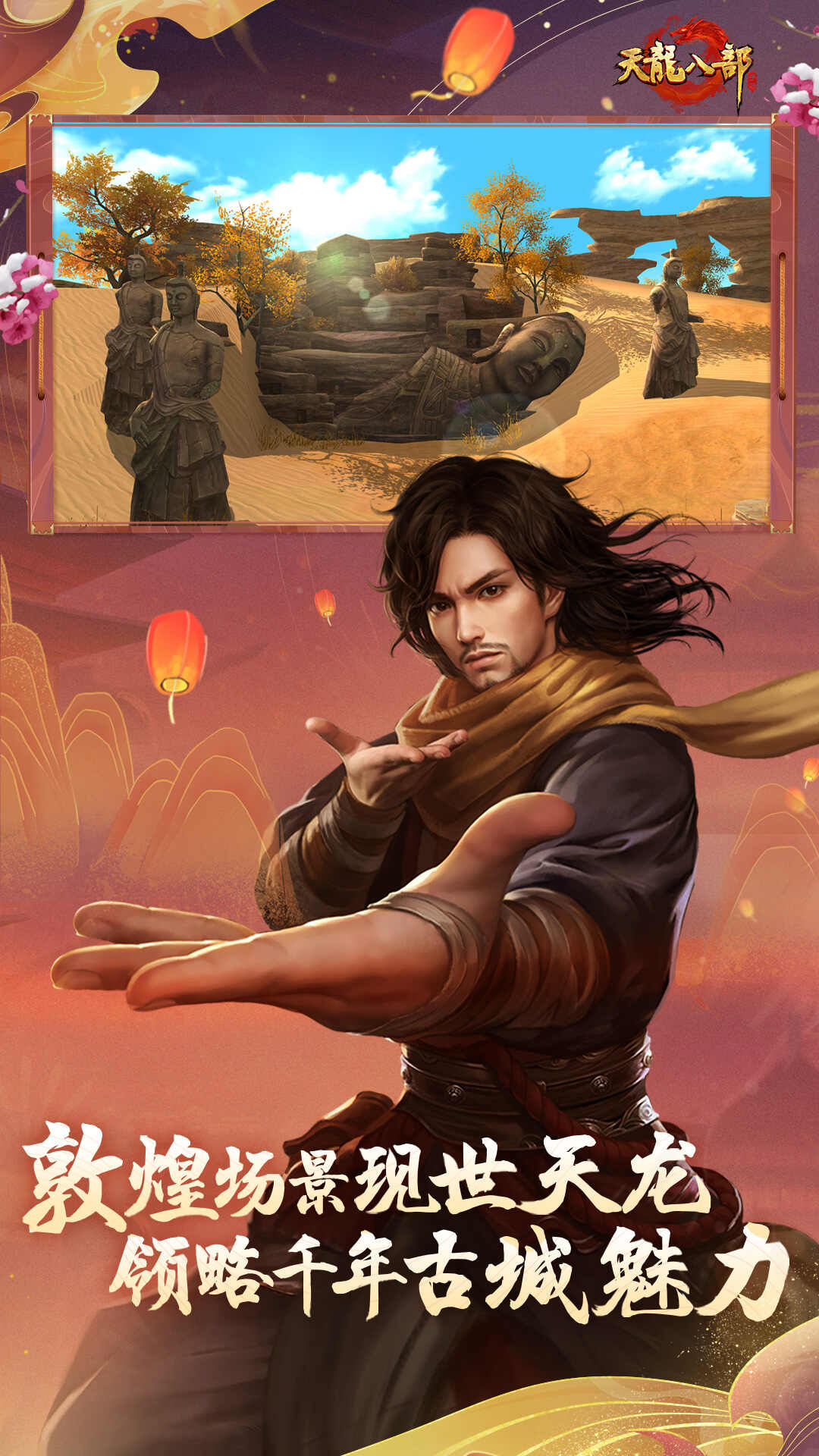 Tian Long Ba Bu mobile game