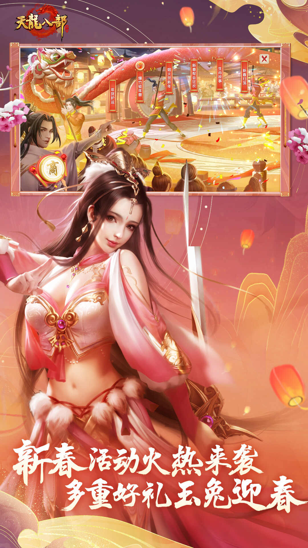 Tian Long Ba Bu mobile game