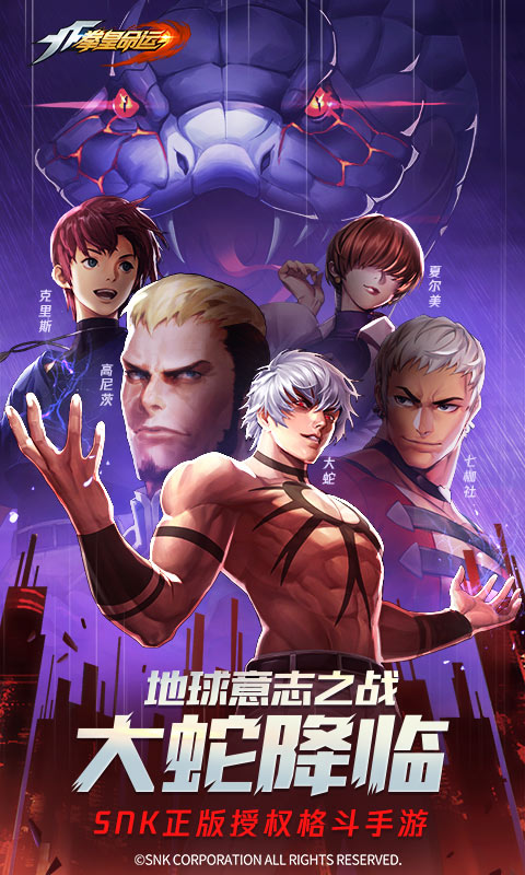 King of Fighters Destiny cracked version