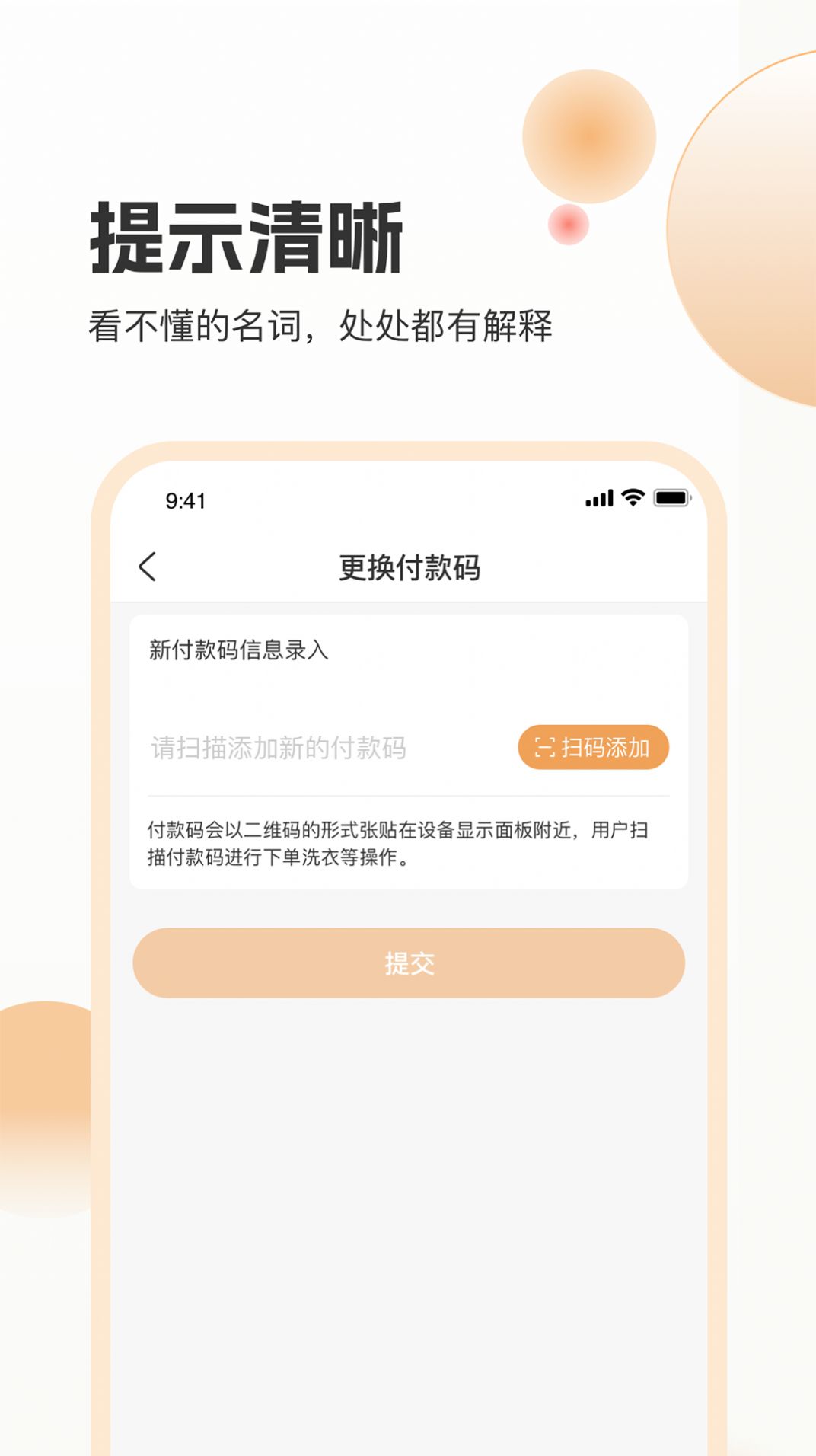 海乐管家app