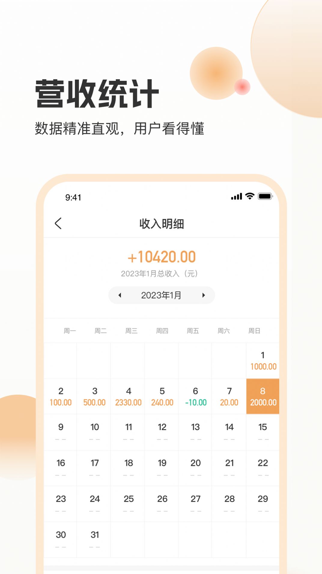 海乐管家app