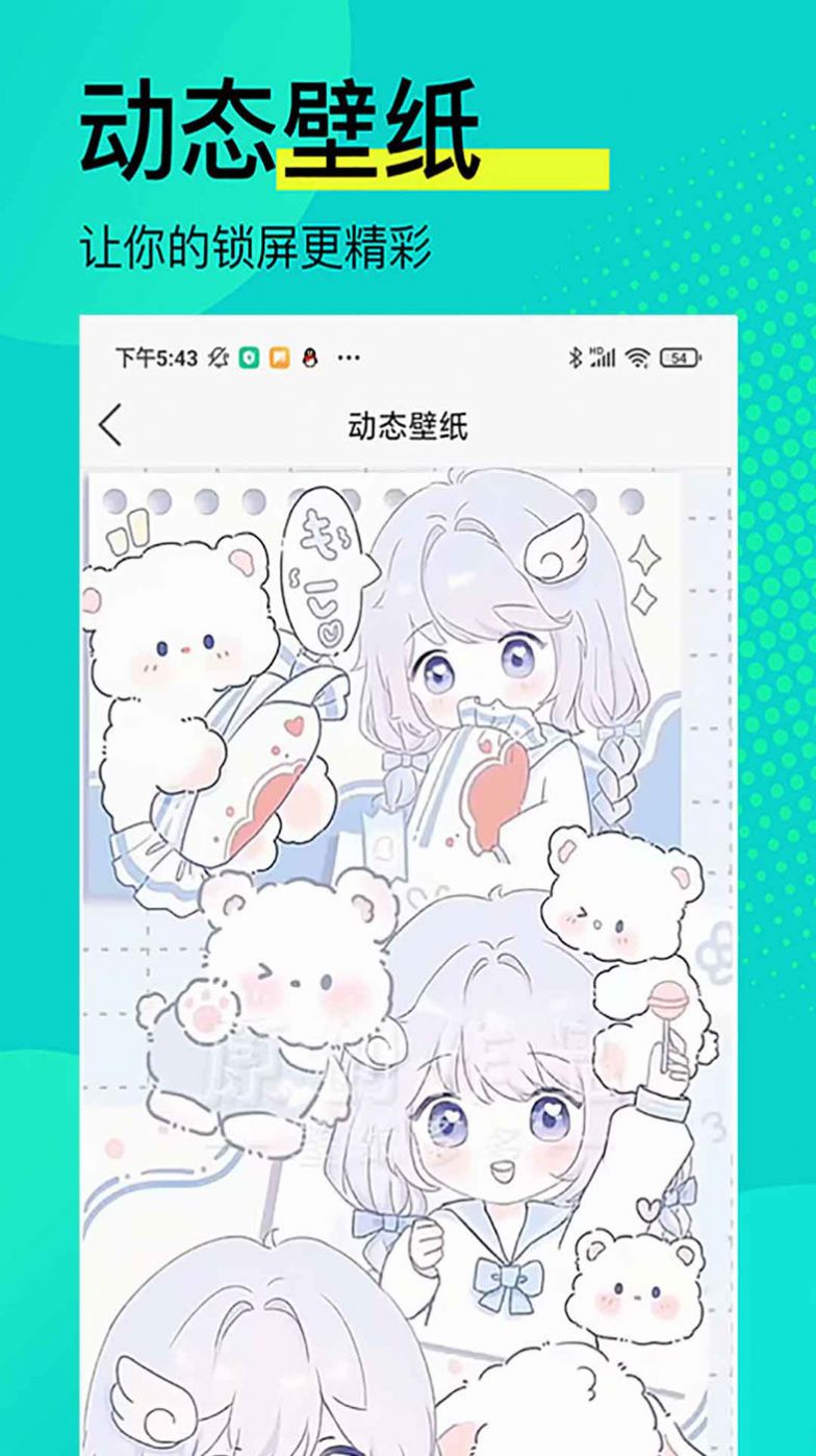 动态高清壁纸app