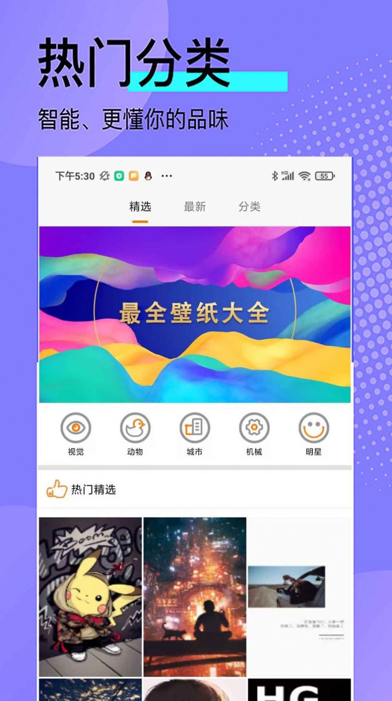 动态高清壁纸app