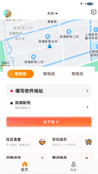 雨骑士app