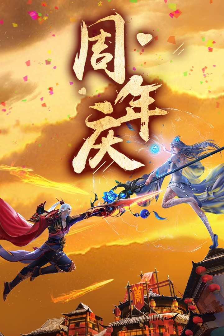 Jeu mobile Légende de Qingyun