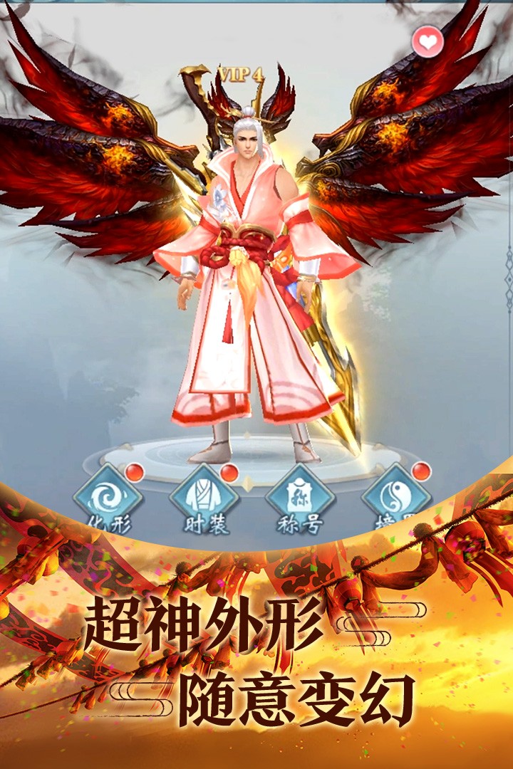 Jeu mobile Légende de Qingyun