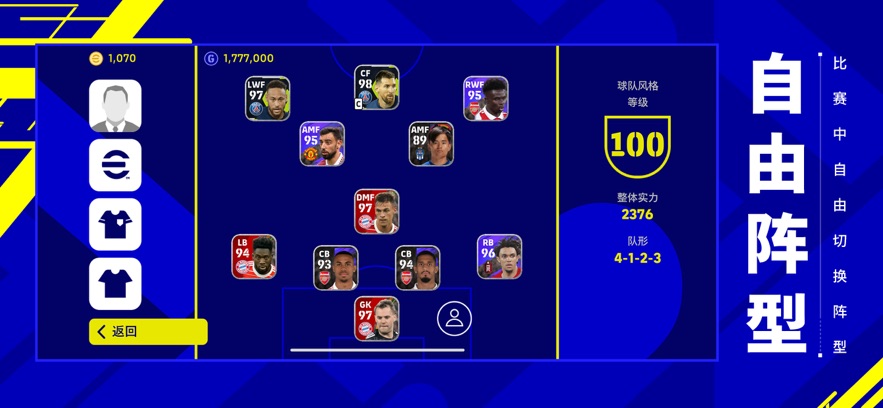 Pro Evolution Soccer Version 7.5.0