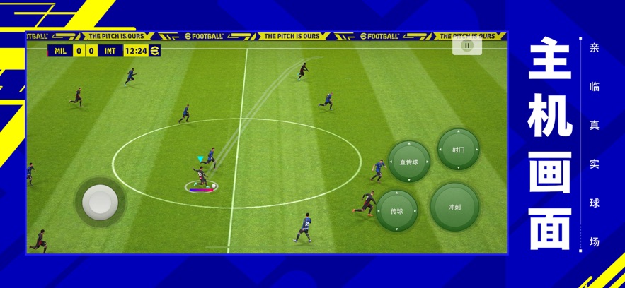 Pro Evolution Soccer Version 7.5.0