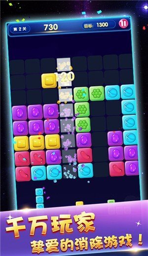 Tetris Crush versi baru