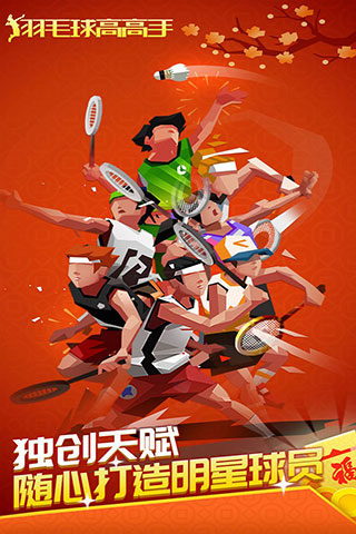 Versión de Android Maestro de Bádminton