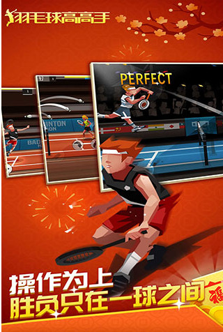 Versión de Android Maestro de Bádminton