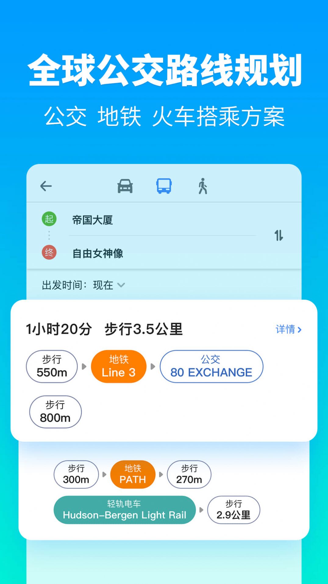 探途地图app