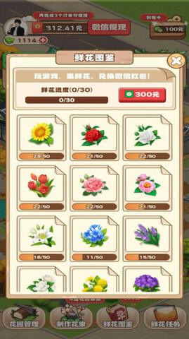 江南花园app