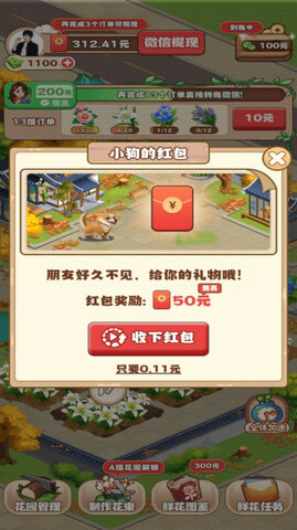 江南花园app