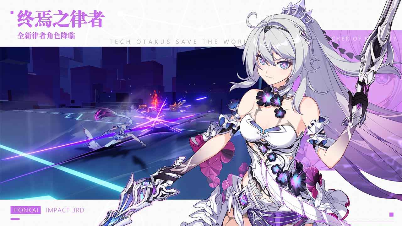 Honkai Impact 3 latest version