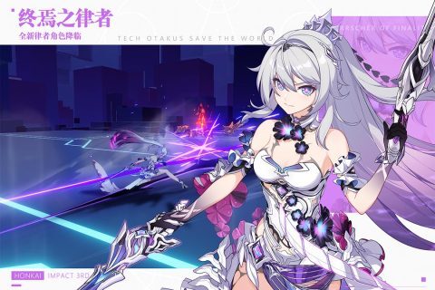 Приложение Honkai Impact 3