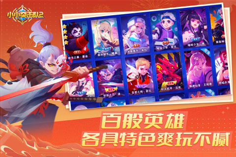 小小突擊隊2app