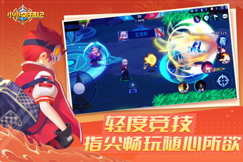 小小突擊隊2app