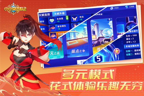 小小突擊隊2app