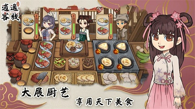 Xiaoyao Inn cracked version unlimited gold coins