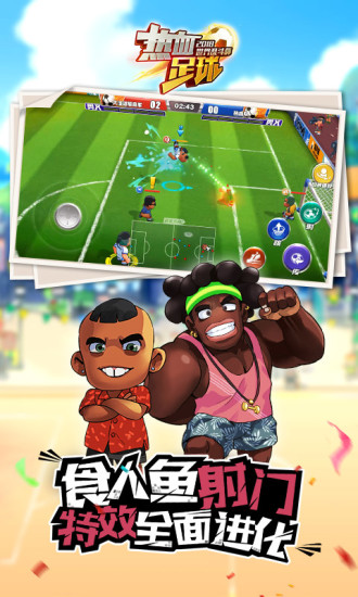 Hot blood football mobile version