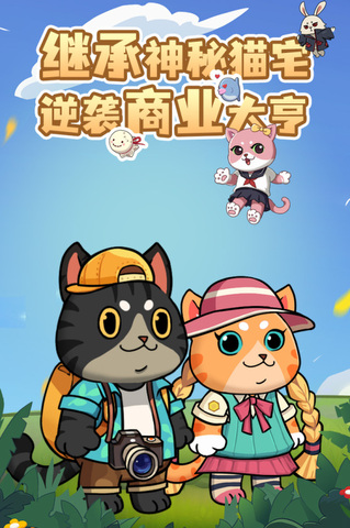 猫宅97app