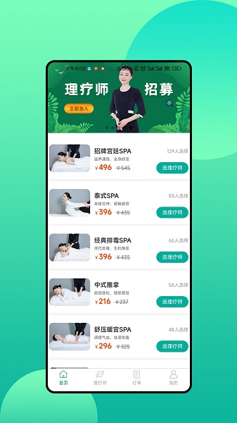 叮咚小艾app