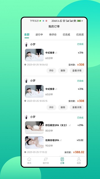 叮咚小艾app