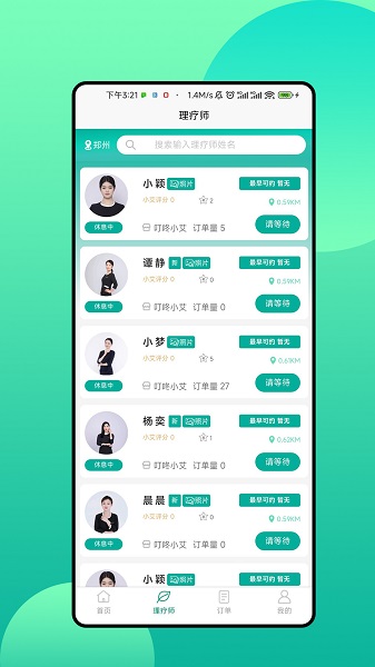 叮咚小艾app