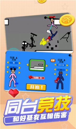 Stickman Melee Shooting Game