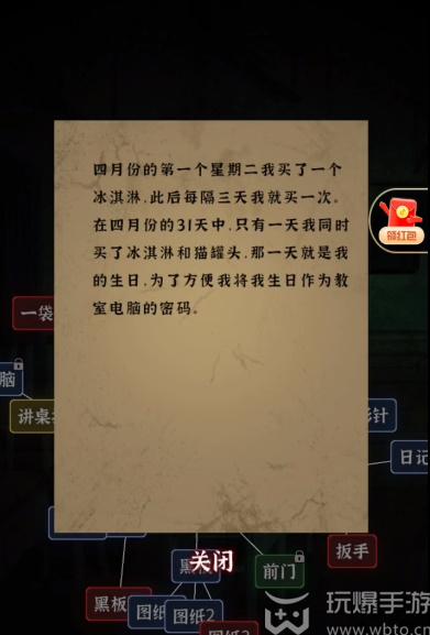 文字逃脱第十一关怎么过