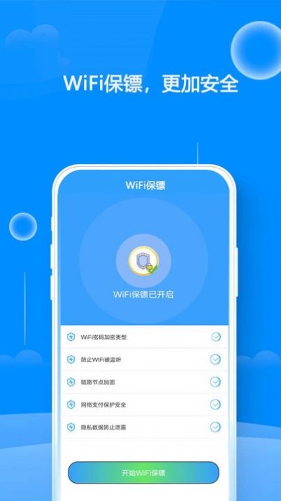 Aplicación wifi de Qianyan