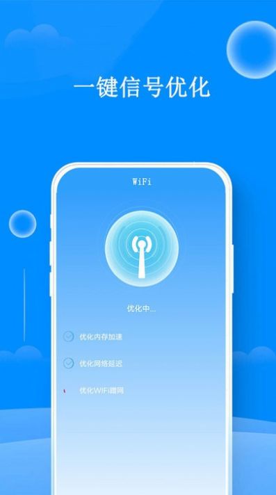 Aplicación wifi de Qianyan