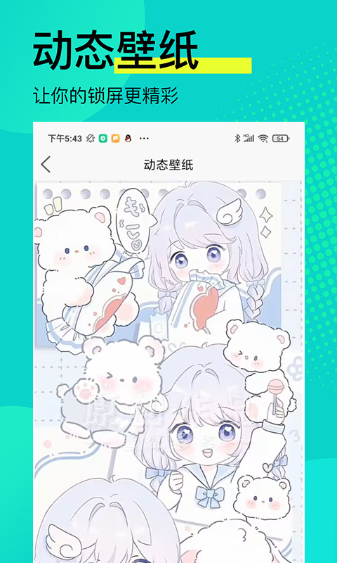 高清壁纸锁屏app