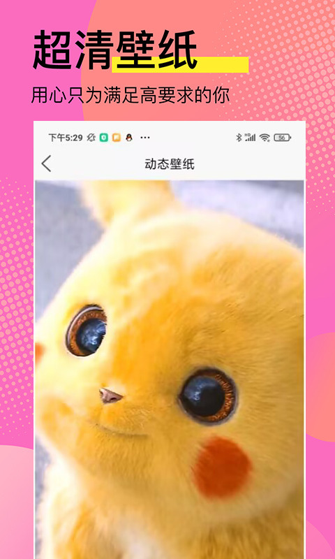 高清壁纸锁屏app