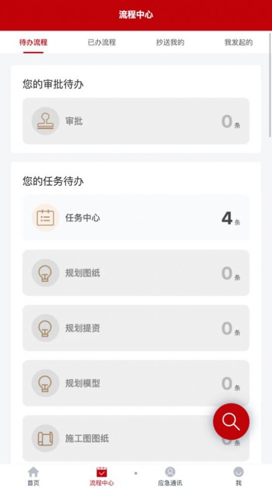 合谊协筑app