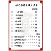 Guide to clearing the Chinese Character Difference King Food Menu