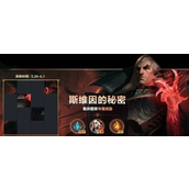 How to assemble the Swain puzzle in the League of Legends mobile game