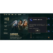 How to get the button skin of the League of Legends mobile game