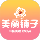 美丽铺子app