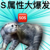 SM属性大爆发app