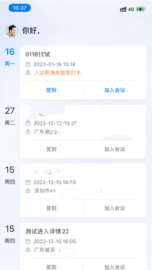 视频查验一站通app