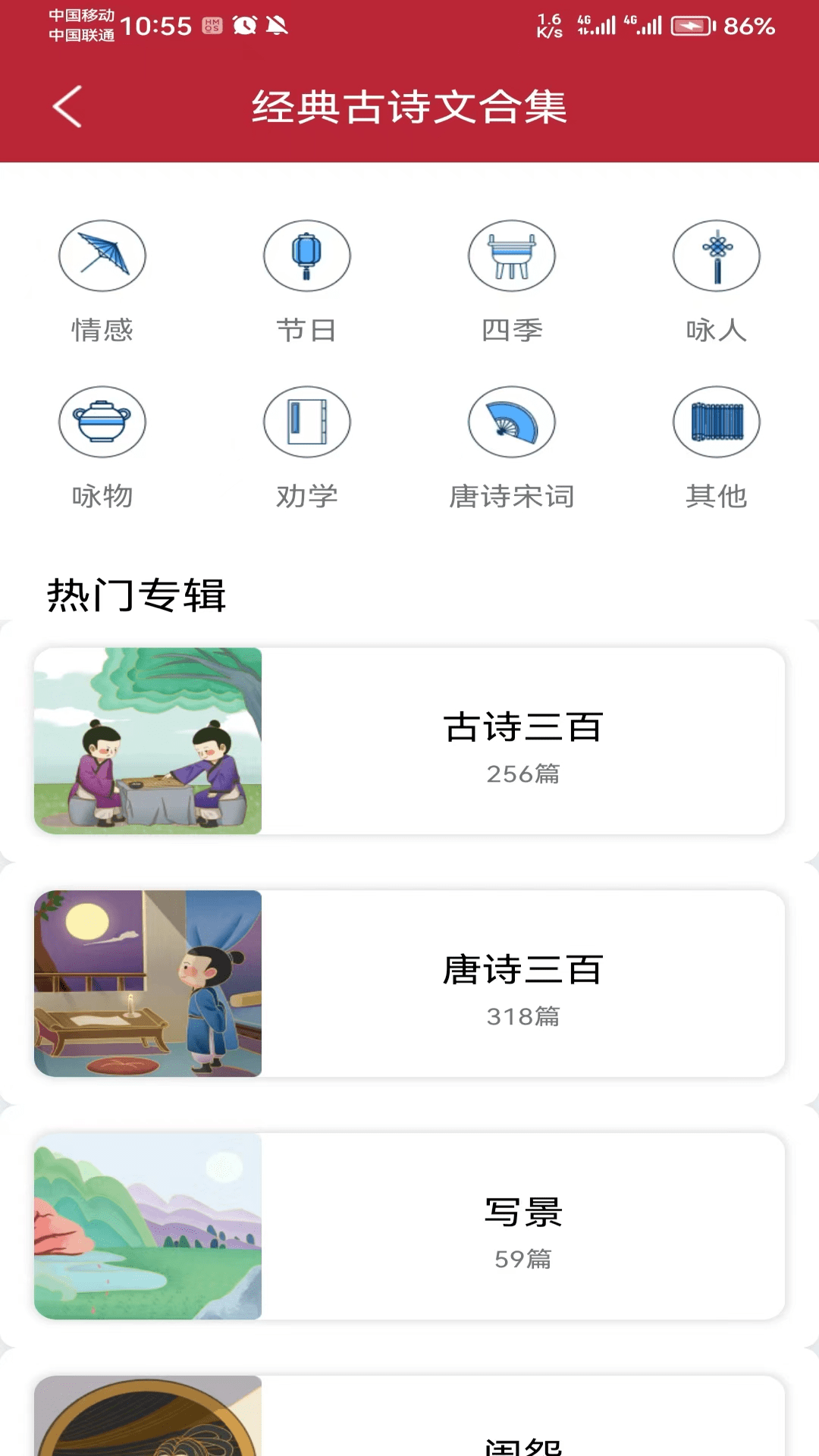 名句宝