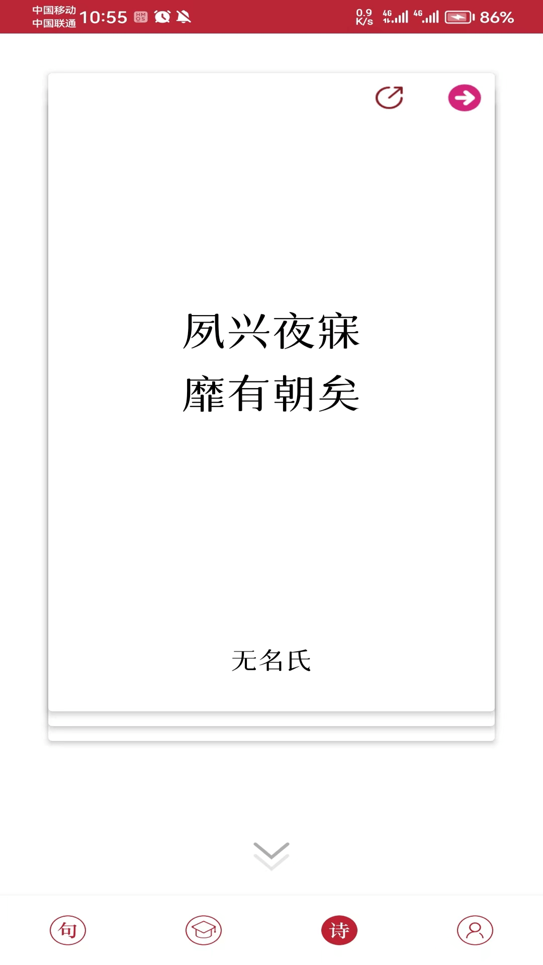 名句宝