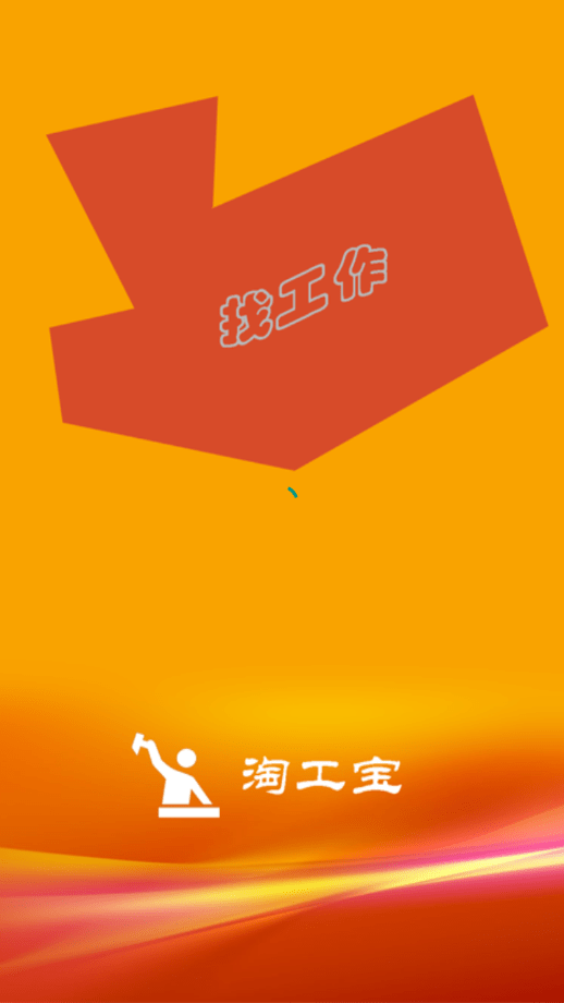 Taogongbao app